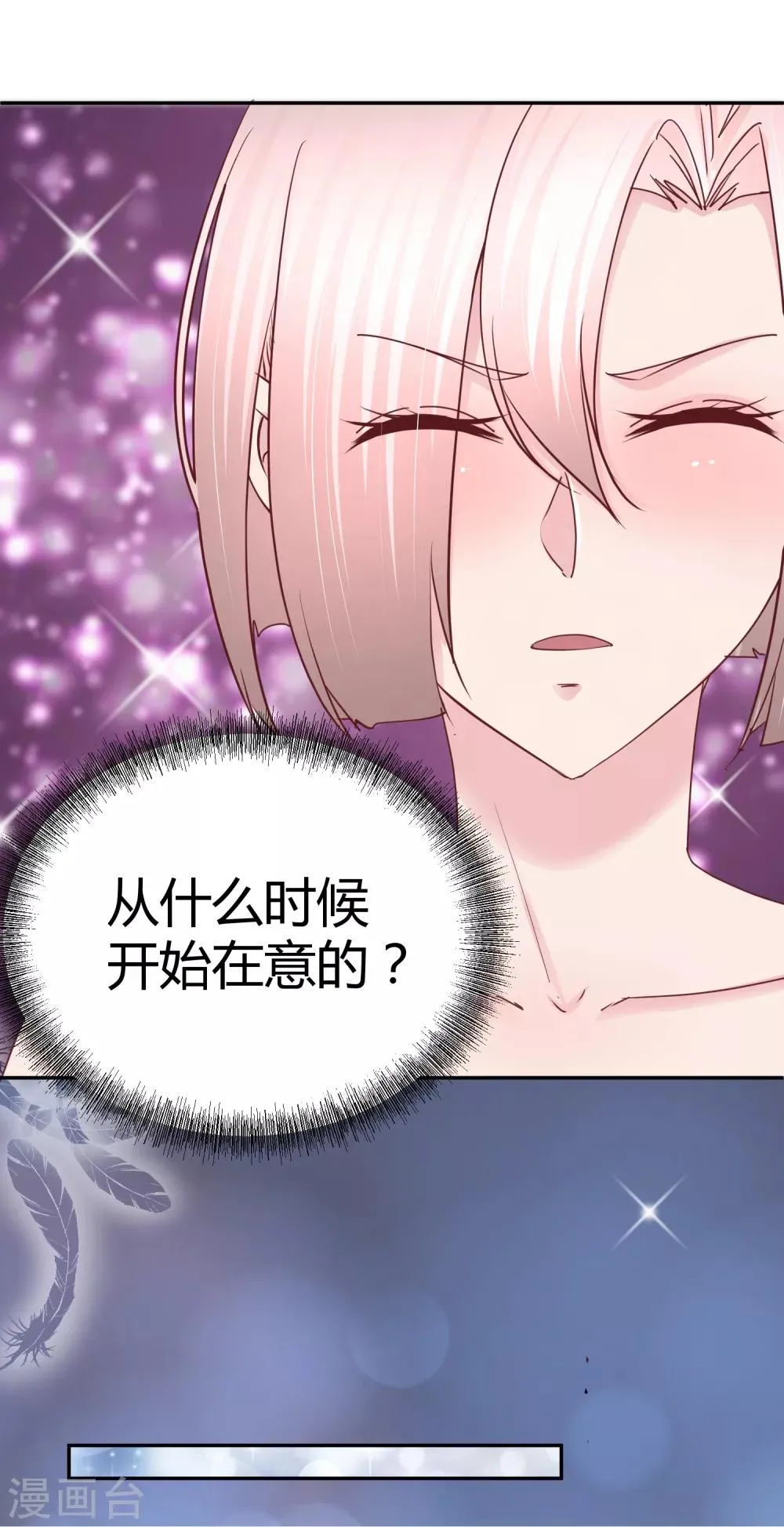 第107话 在意的理由 第22页