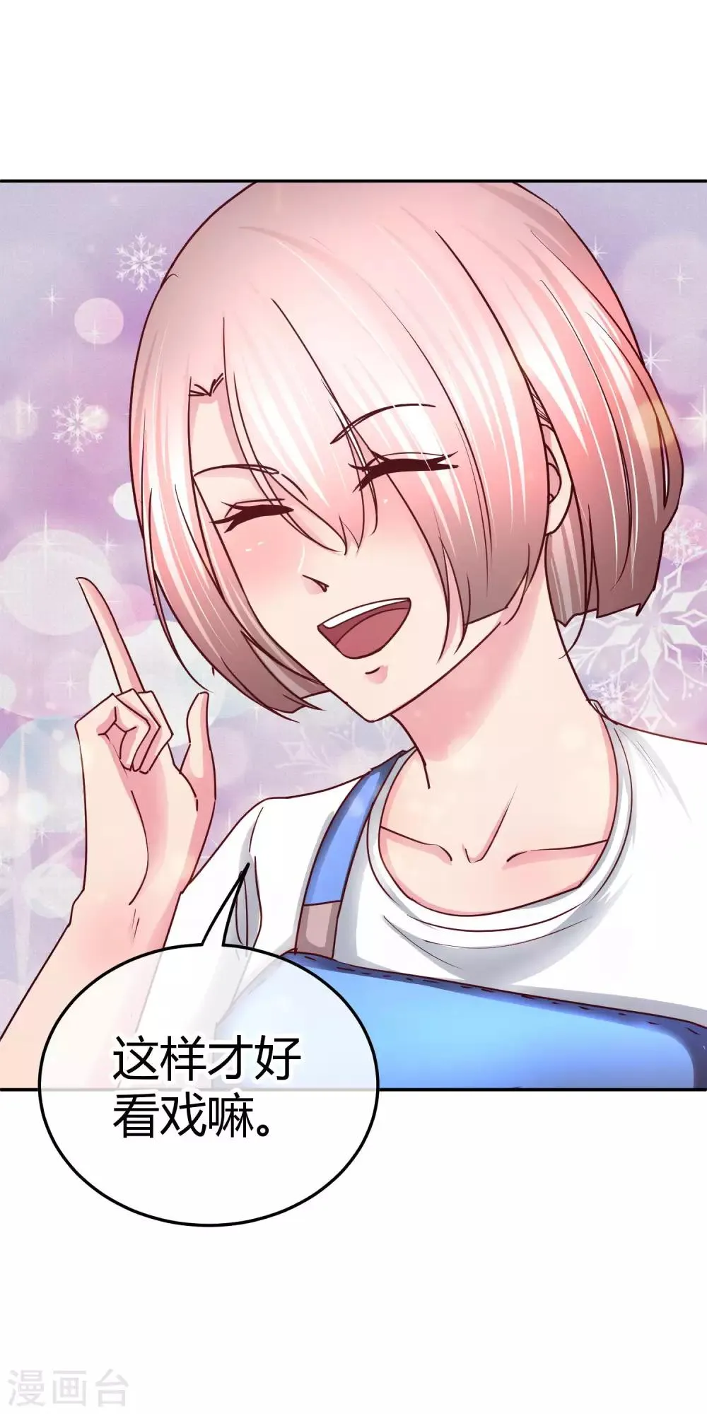 第107话 在意的理由 第25页