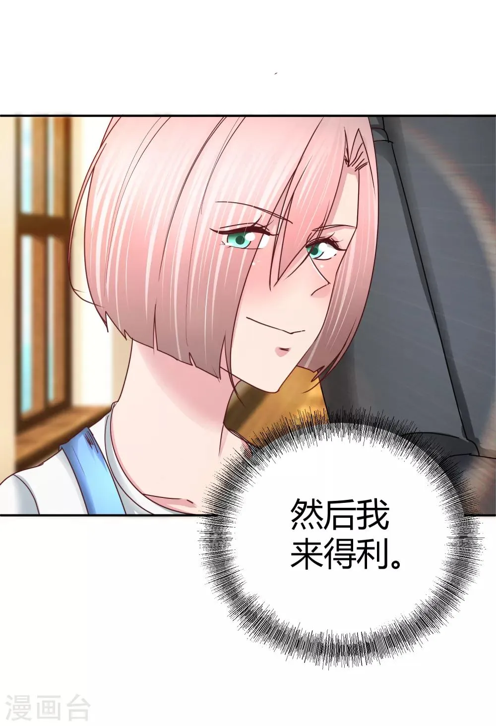 第107话 在意的理由 第27页