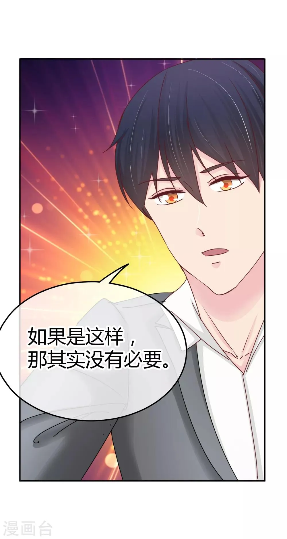 第107话 在意的理由 第28页