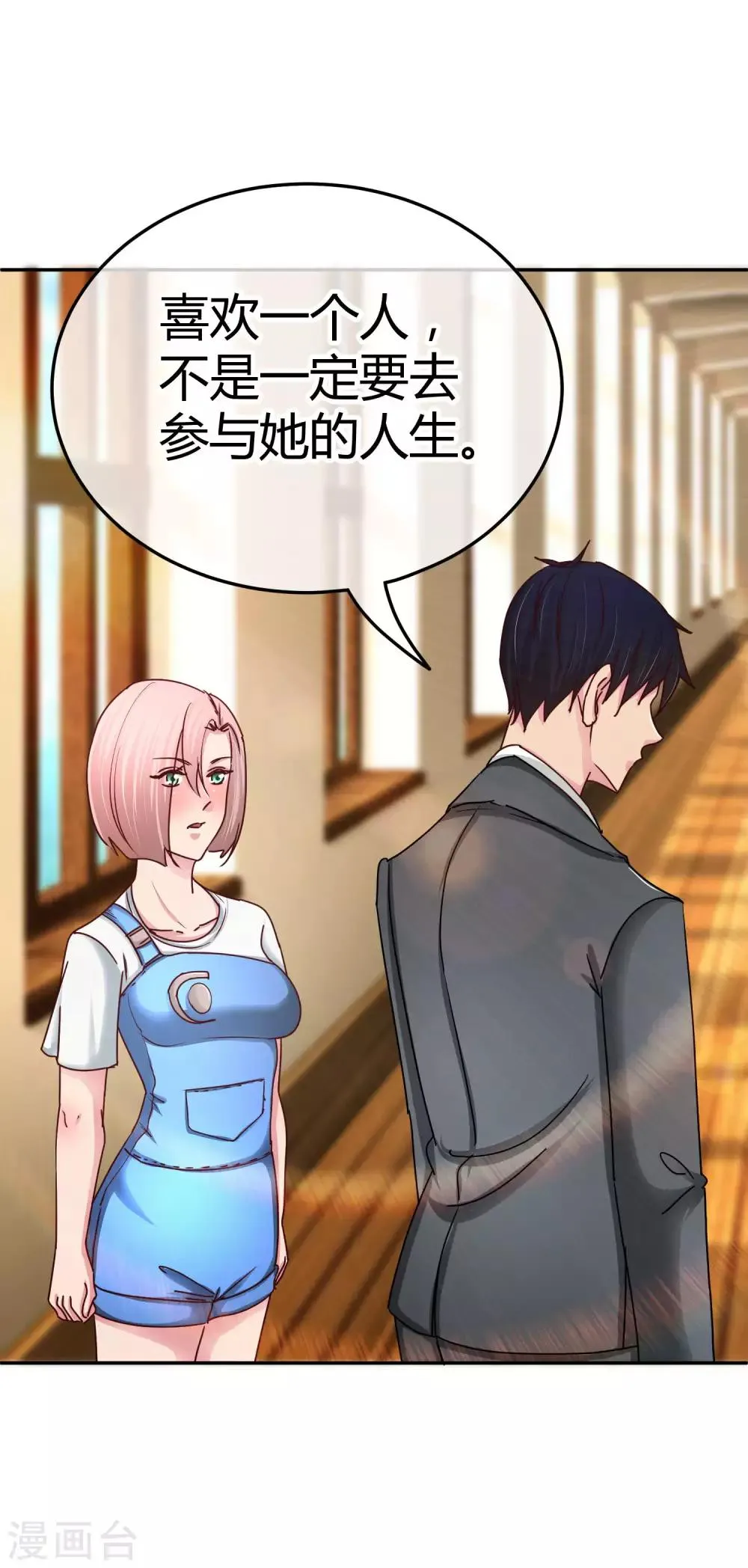 第107话 在意的理由 第30页