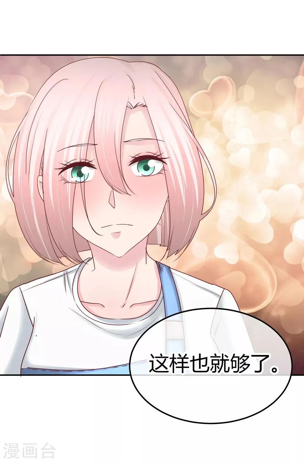 第107话 在意的理由 第32页