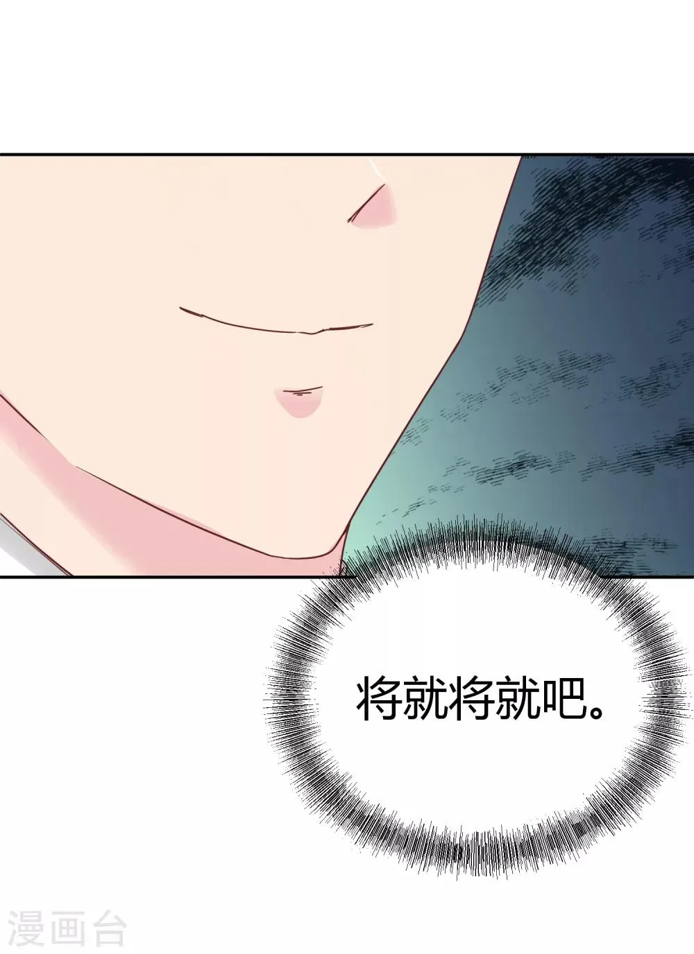 第108话 换人陪你 第22页