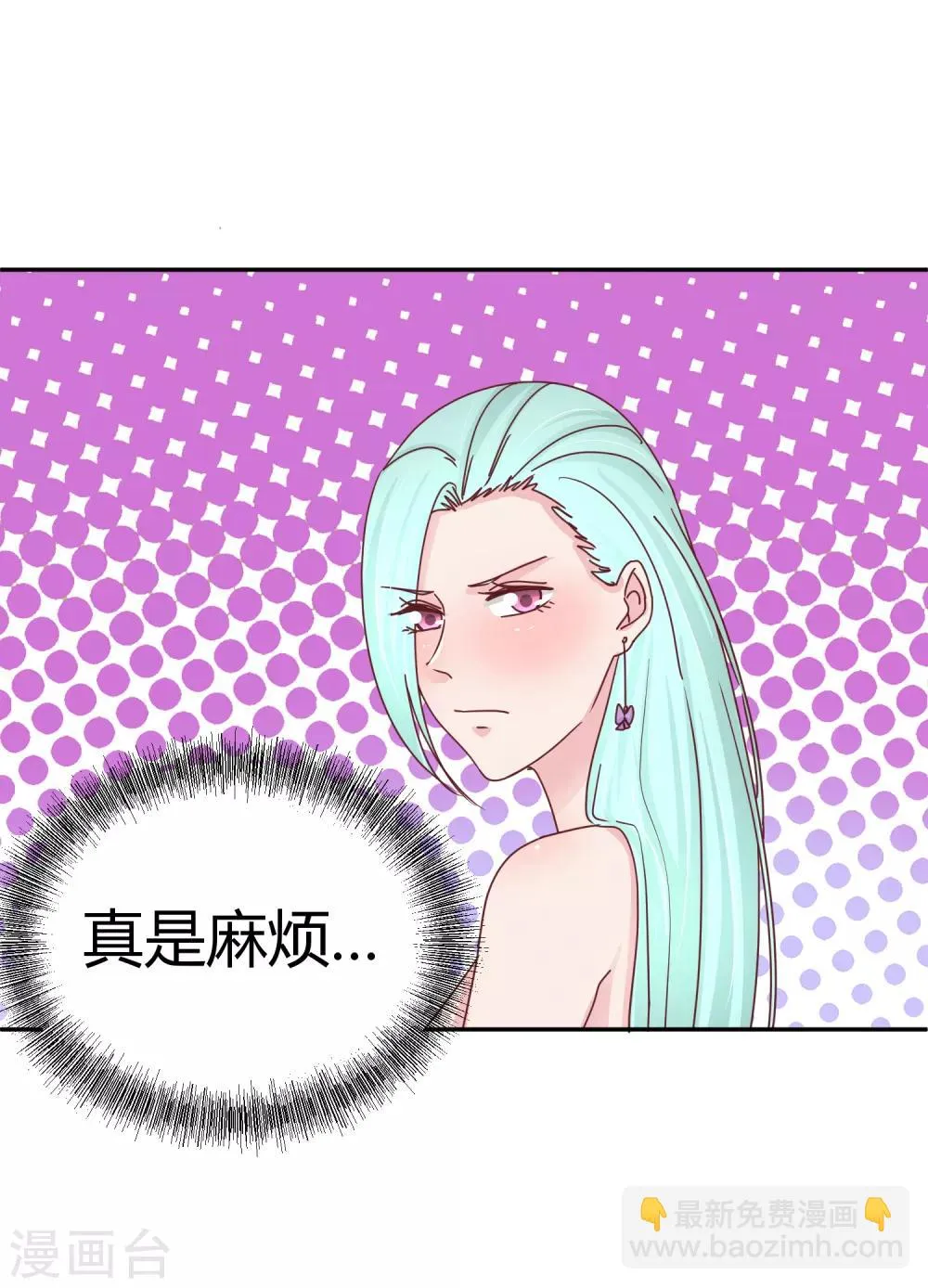 第108话 换人陪你 第31页