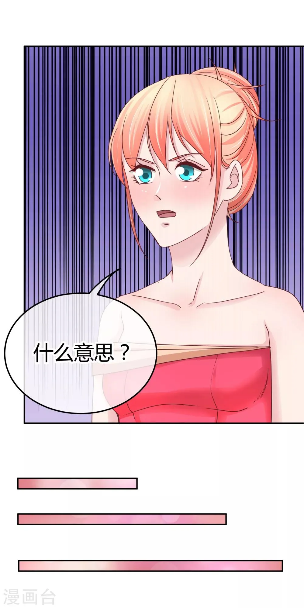 第109话 帮你一把咯 第10页