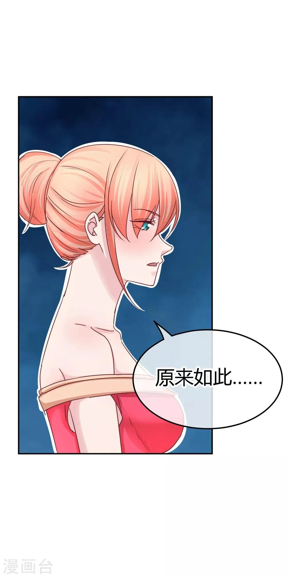 第109话 帮你一把咯 第11页