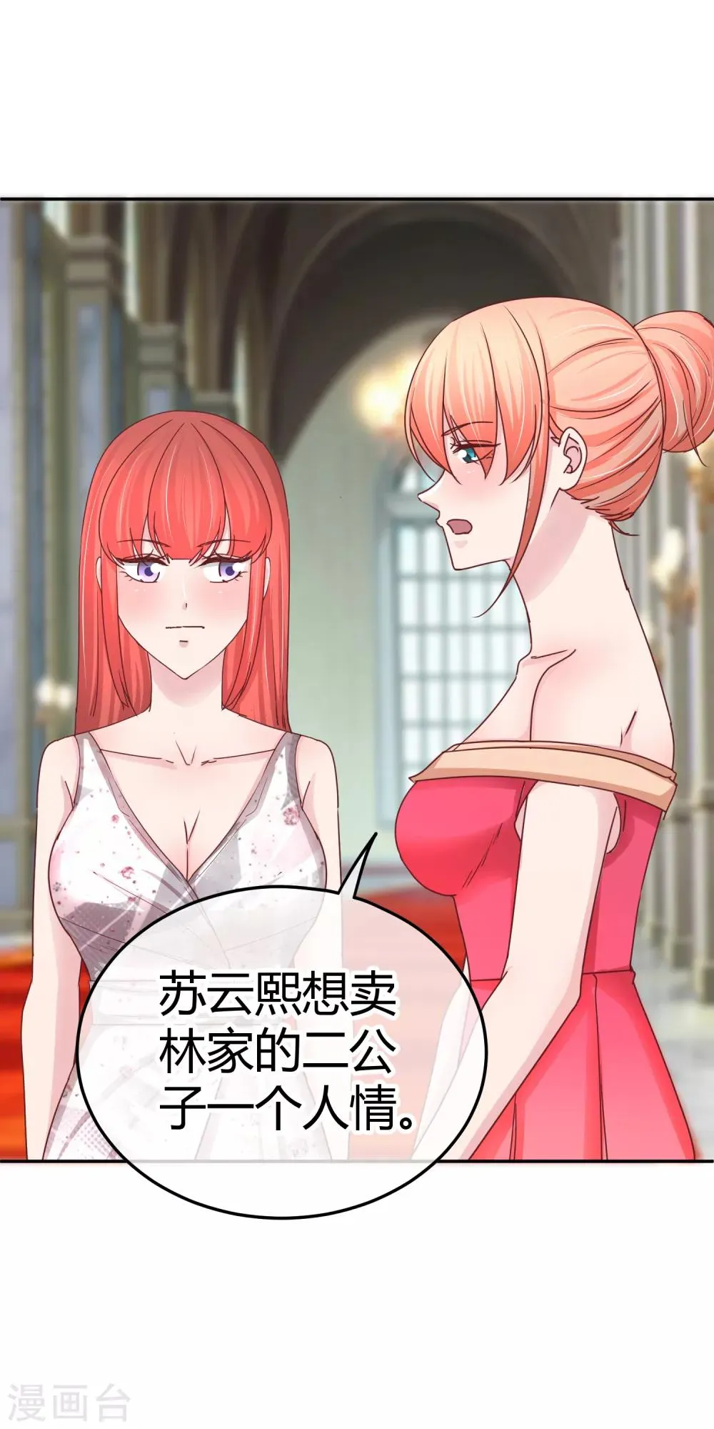 第109话 帮你一把咯 第12页