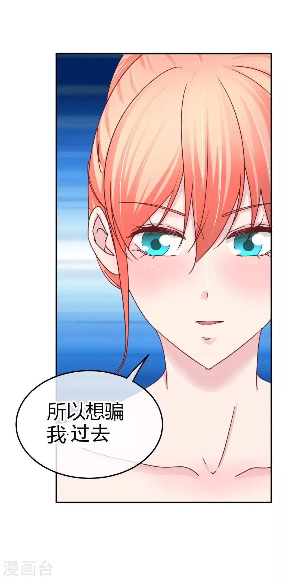 第109话 帮你一把咯 第13页