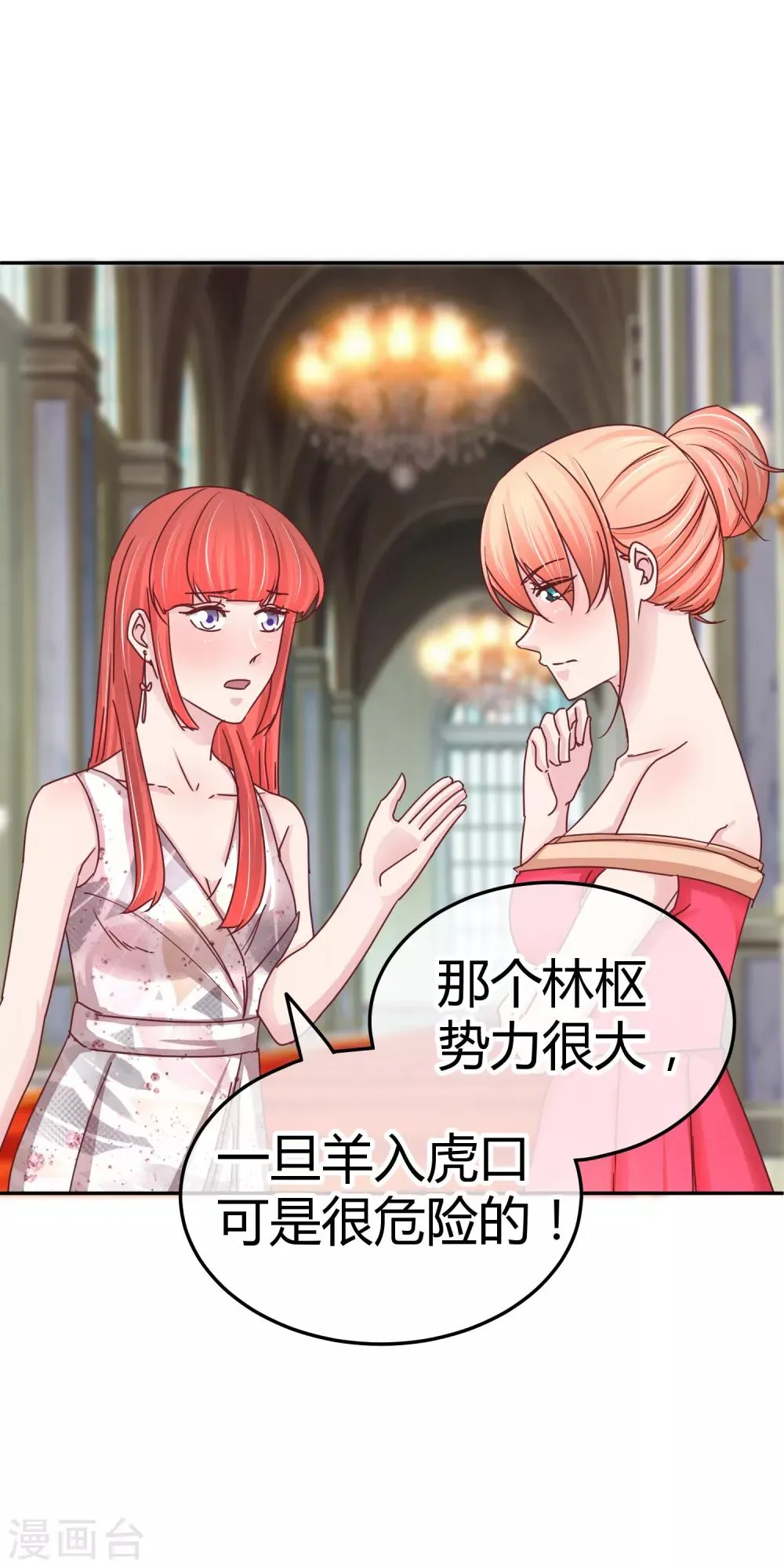 第109话 帮你一把咯 第15页