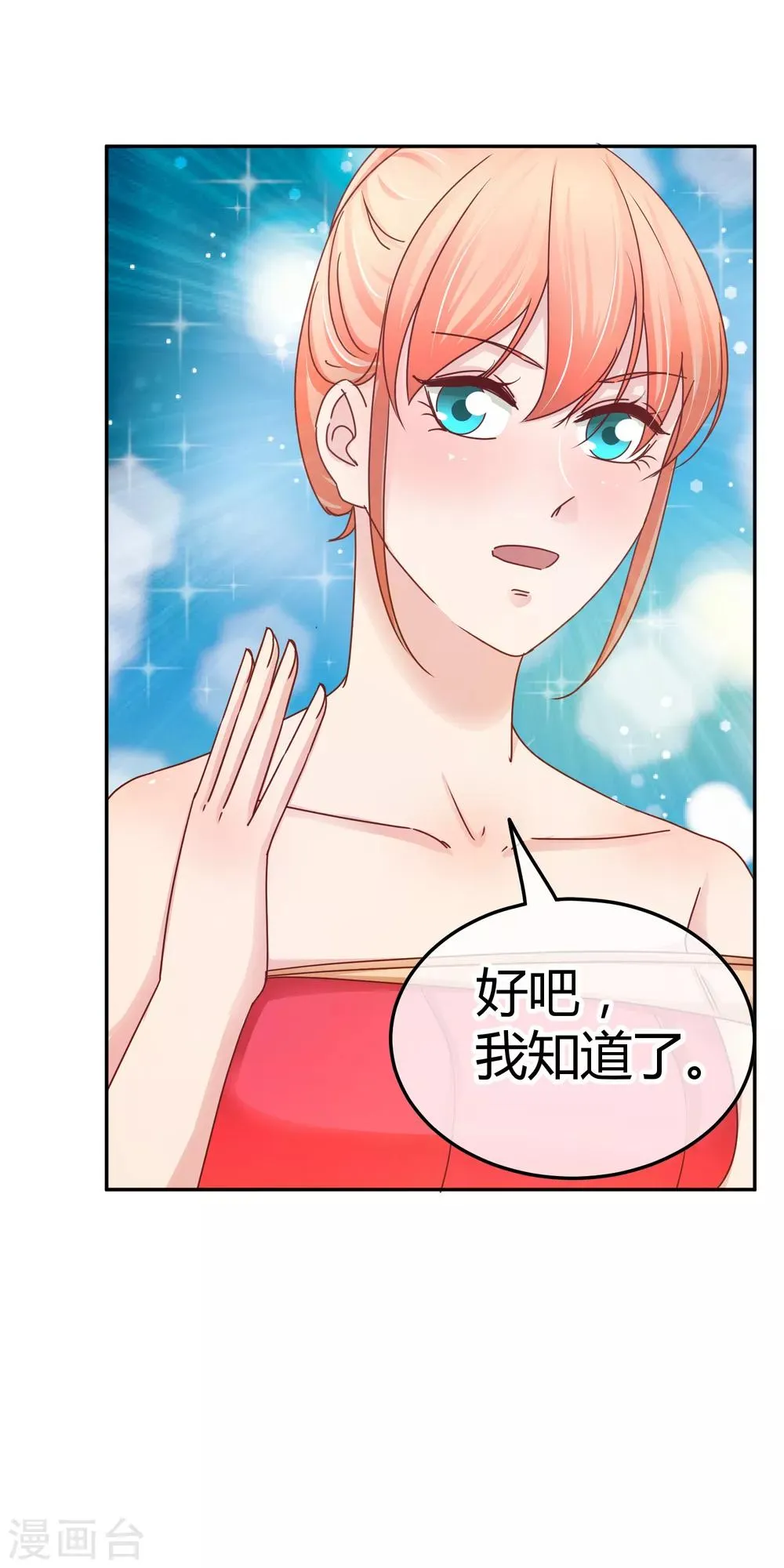 第109话 帮你一把咯 第16页