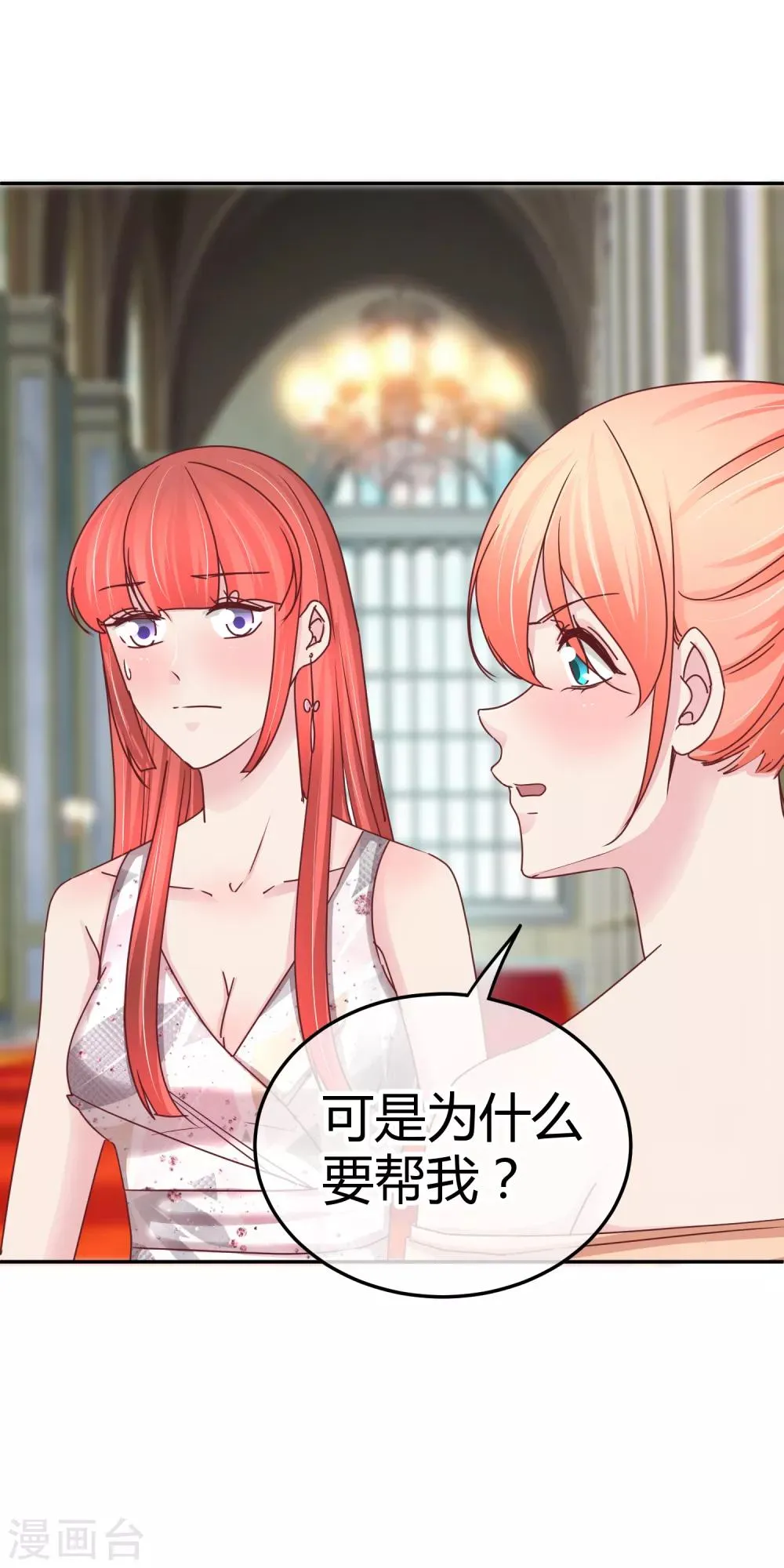第109话 帮你一把咯 第17页