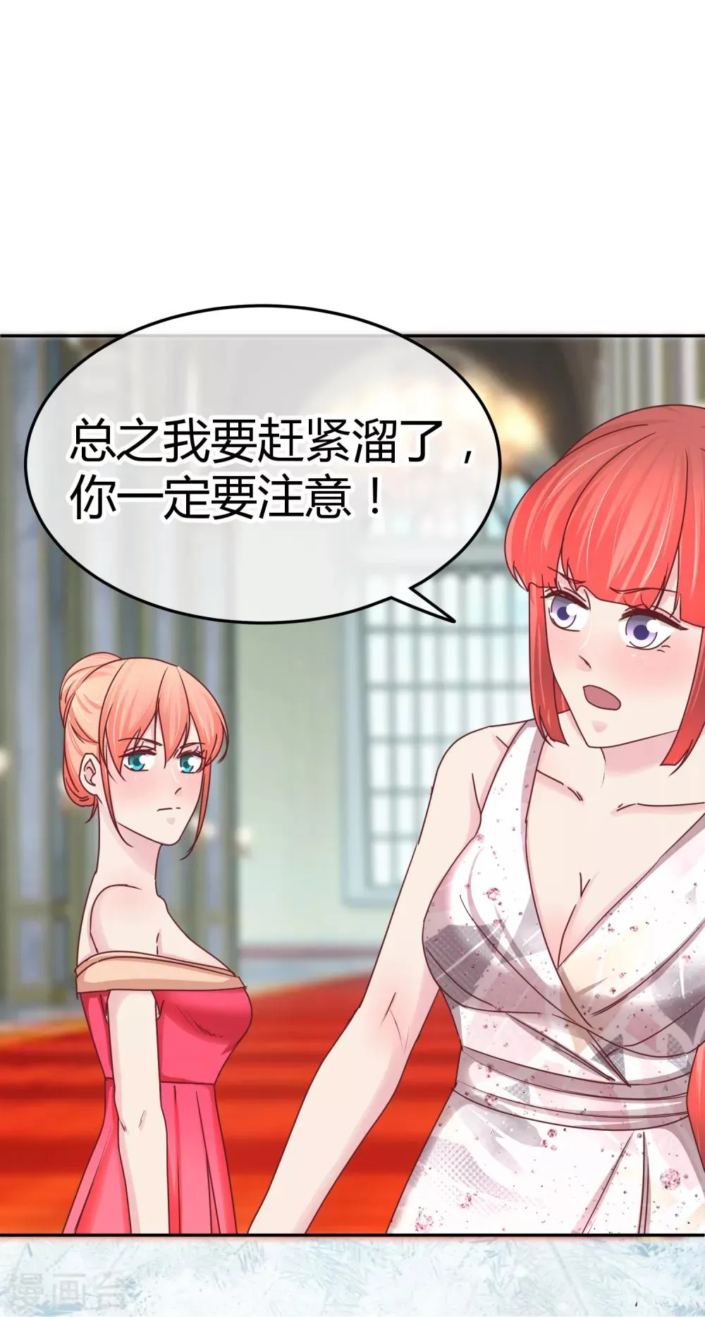 第109话 帮你一把咯 第19页