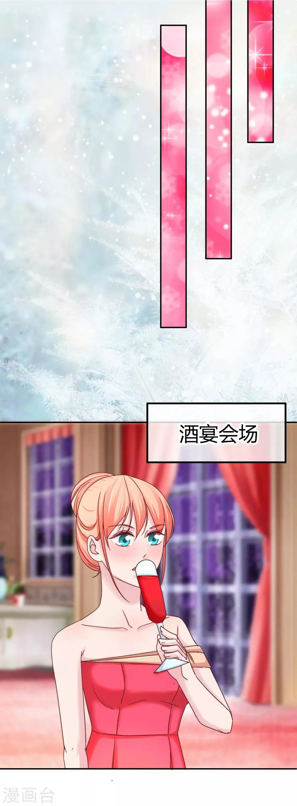 第109话 帮你一把咯 第21页