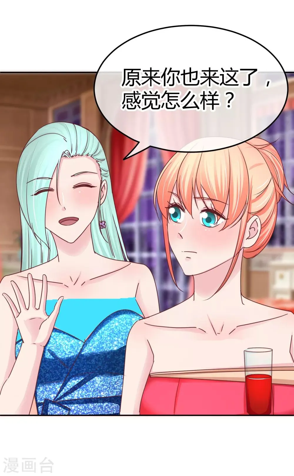 第109话 帮你一把咯 第23页