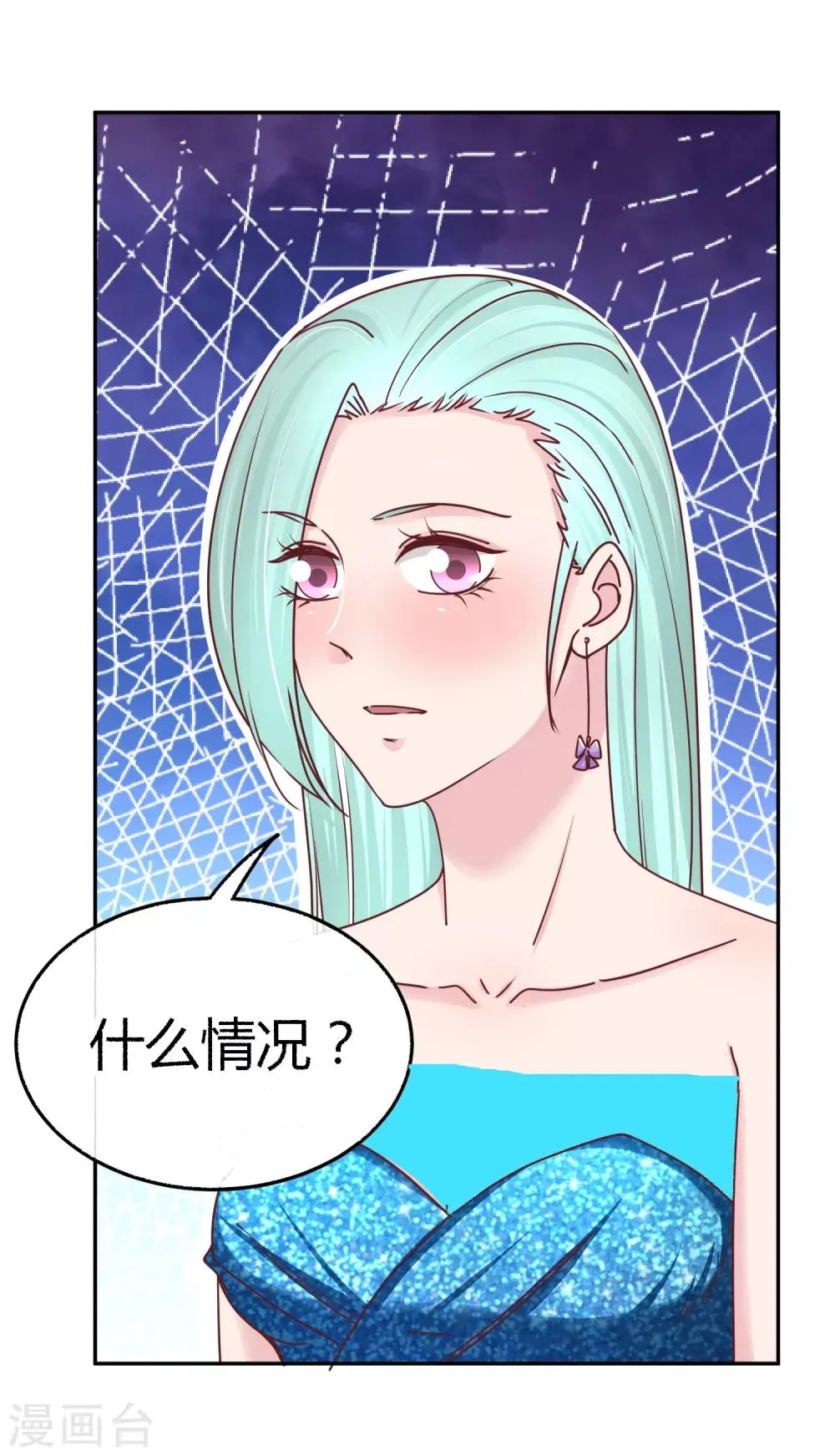 第110话 你来陪我 第21页