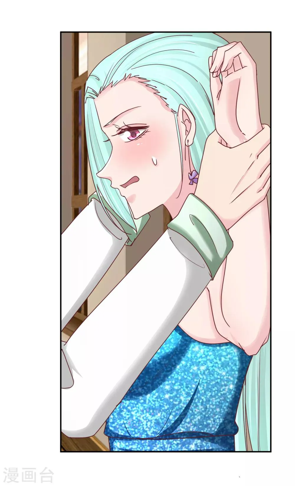 第111话 身上有我的香水味 第3页