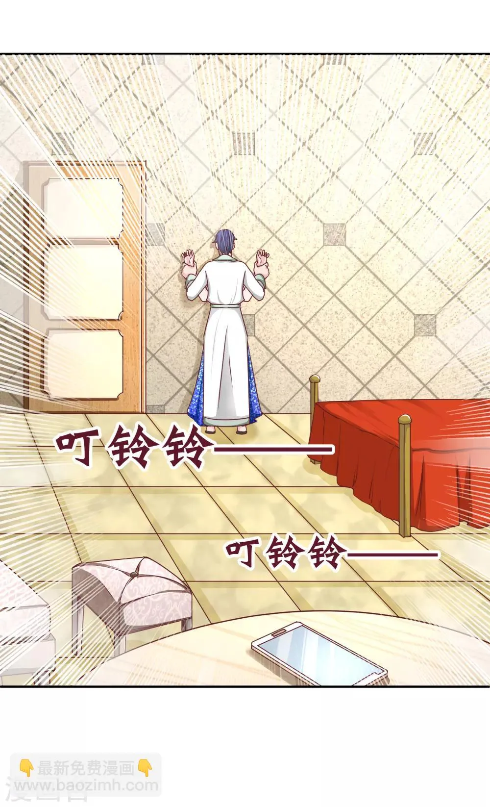 第111话 身上有我的香水味 第5页