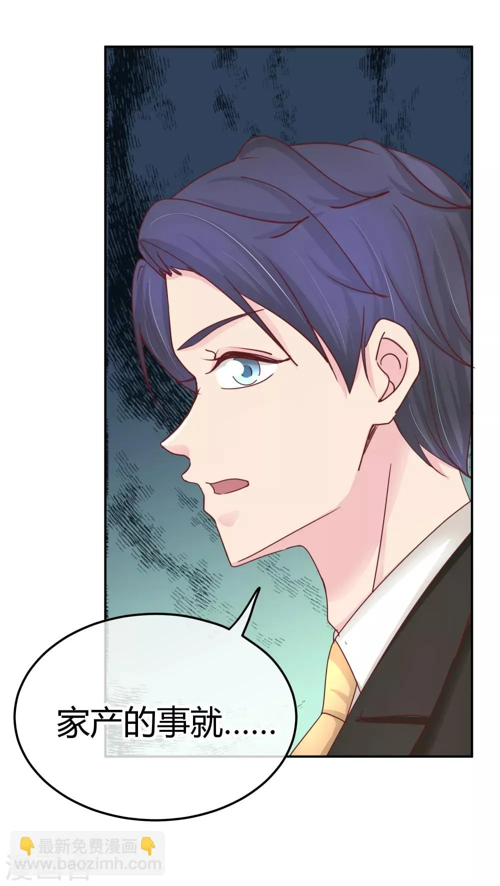 第111话 身上有我的香水味 第29页