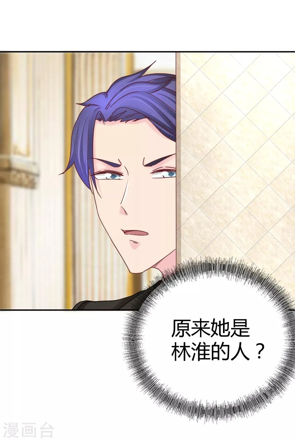 第111话 身上有我的香水味 第32页