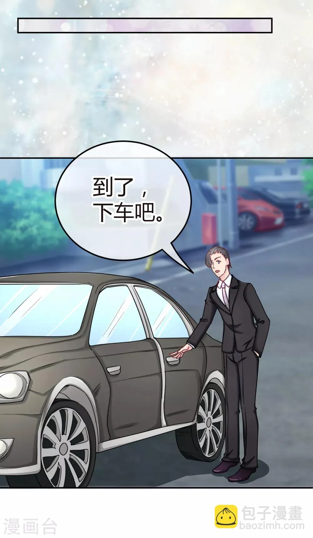 第112话 这才是家庭宴会 第13页