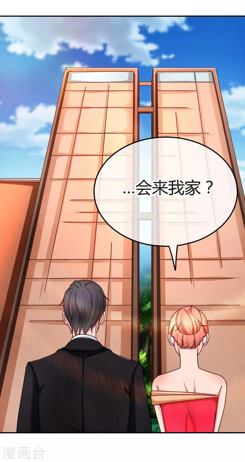 第112话 这才是家庭宴会 第15页