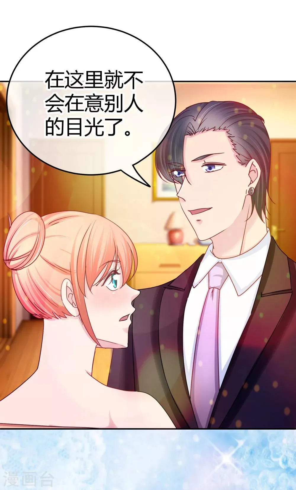 第112话 这才是家庭宴会 第27页