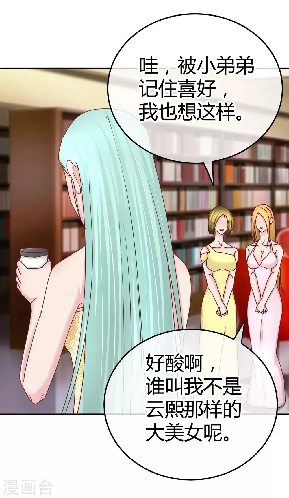 第114话 第二个好消息 第7页
