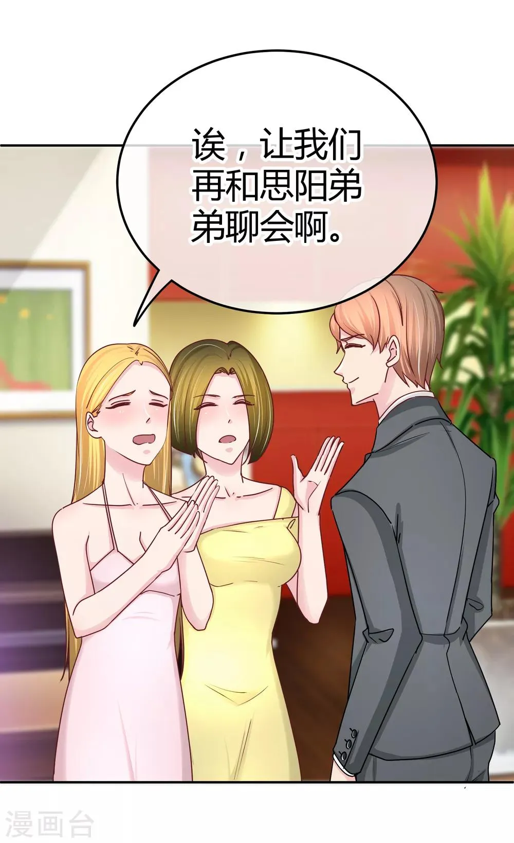 第114话 第二个好消息 第10页