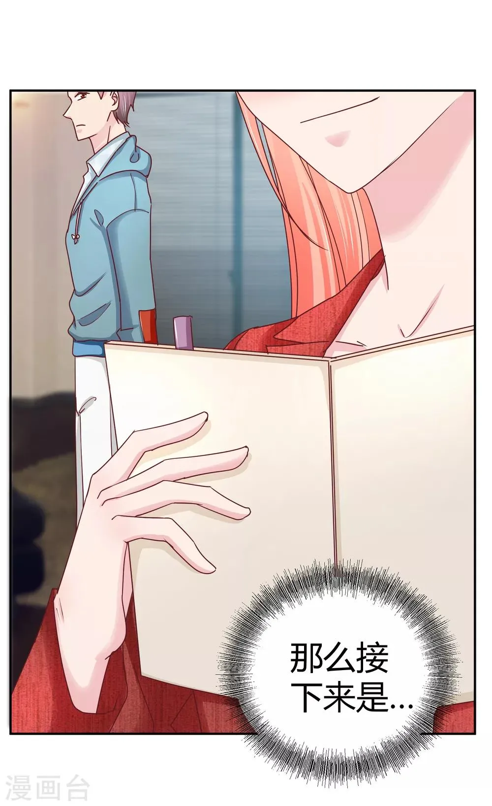 第114话 第二个好消息 第13页