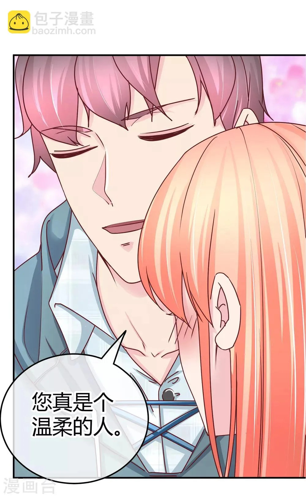 第114话 第二个好消息 第21页