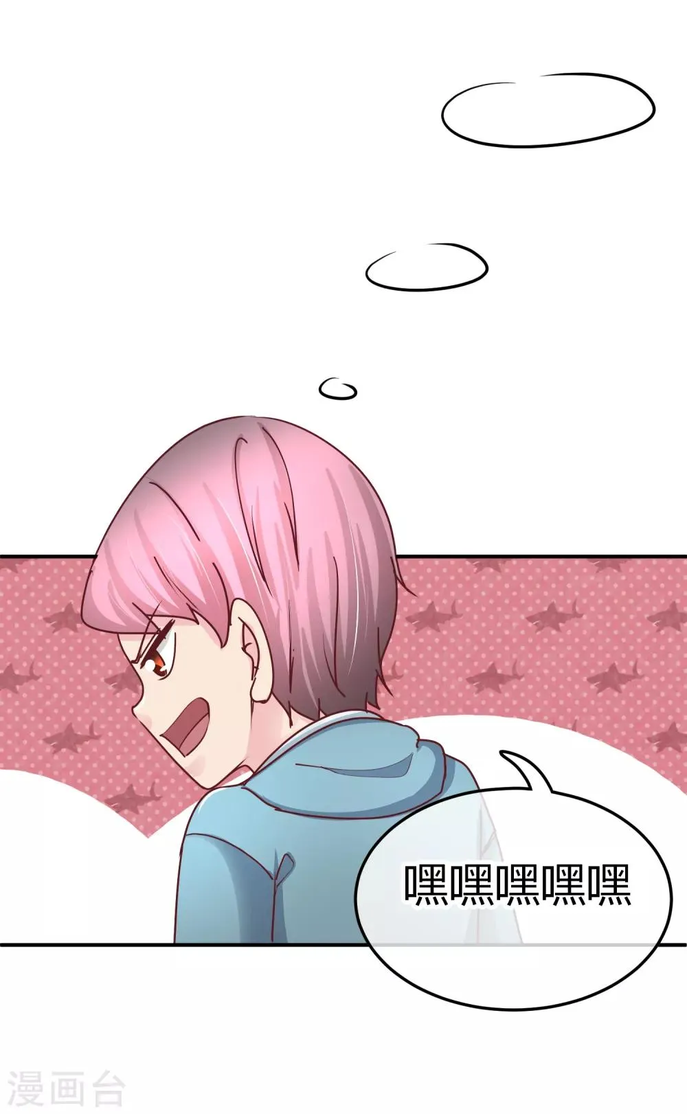 第114话 第二个好消息 第22页