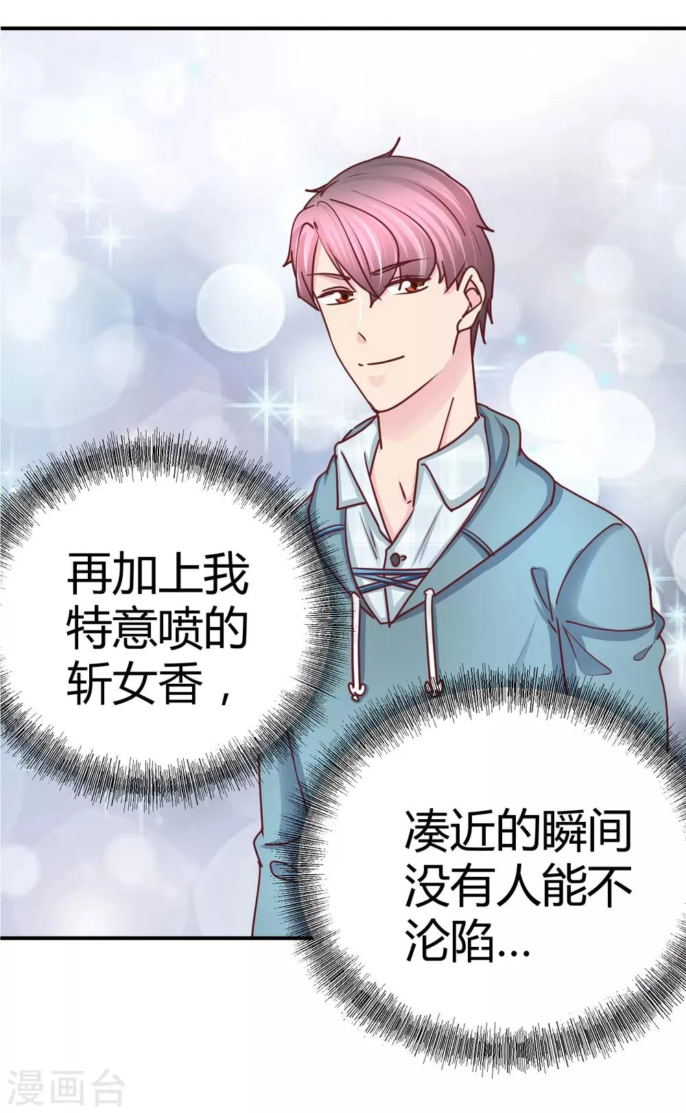 第114话 第二个好消息 第23页