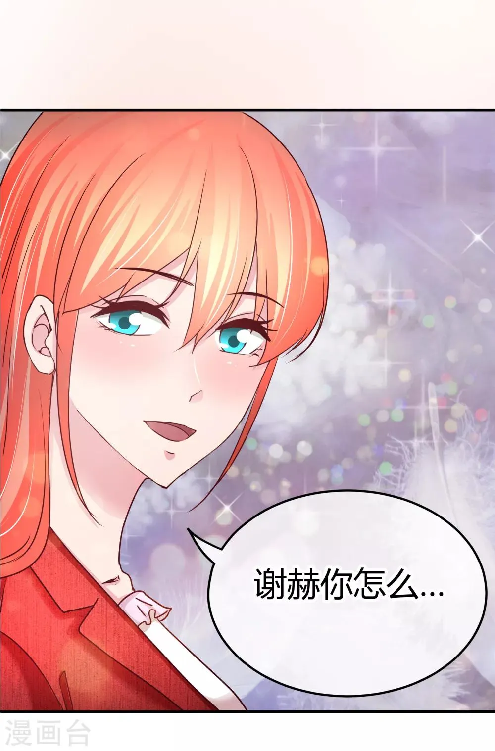 第114话 第二个好消息 第28页