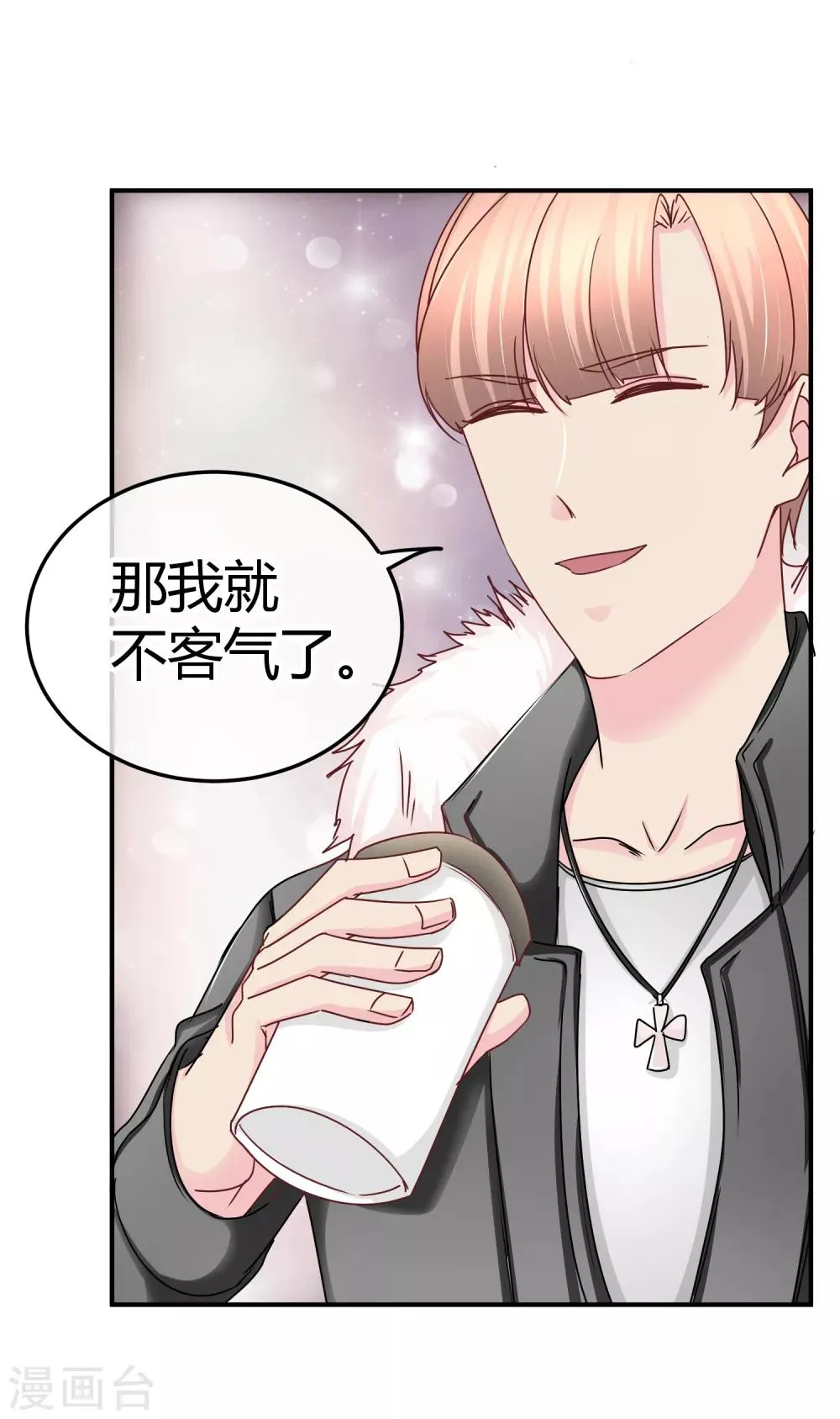第114话 第二个好消息 第31页