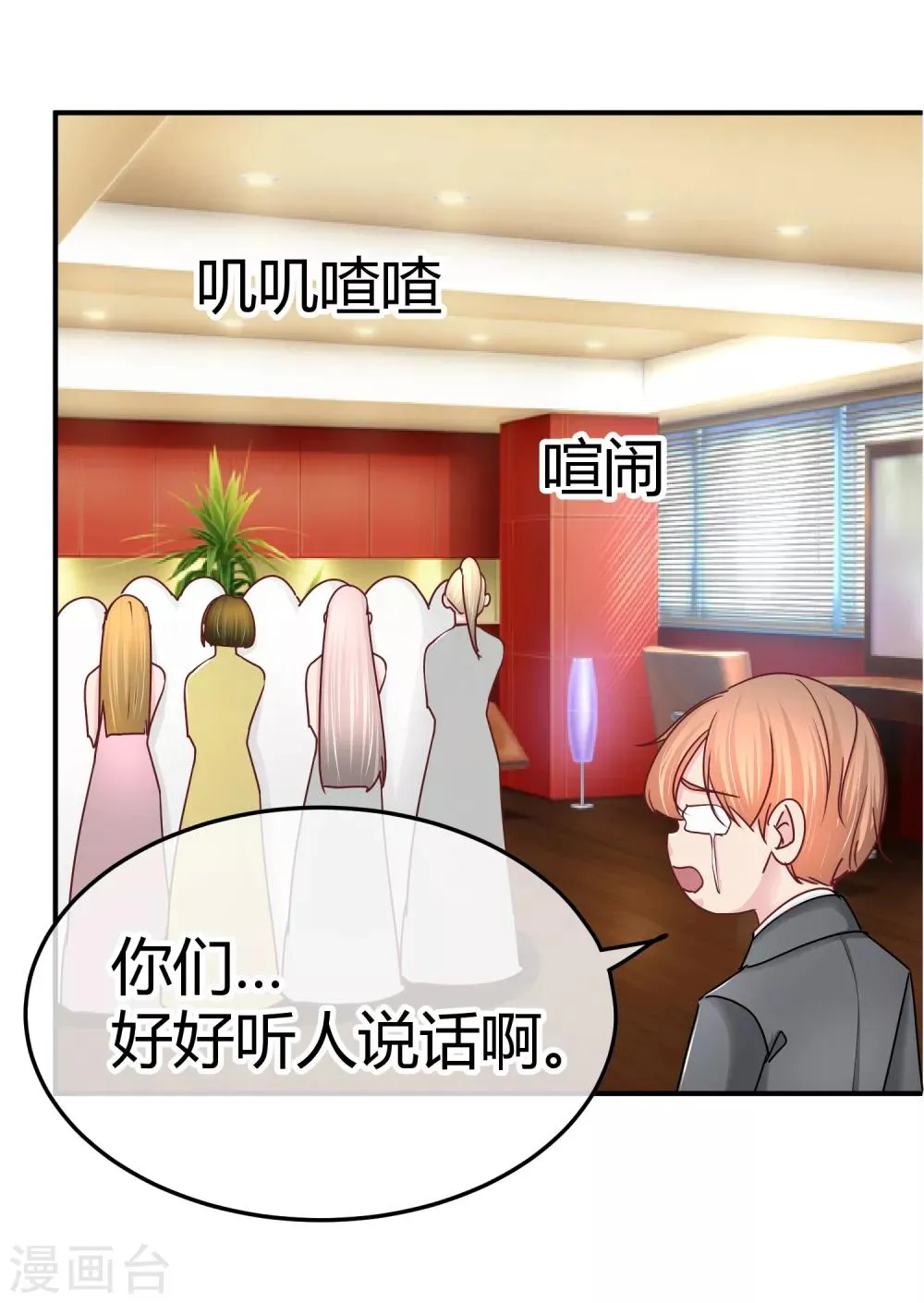 第115话 来监视你的 第6页