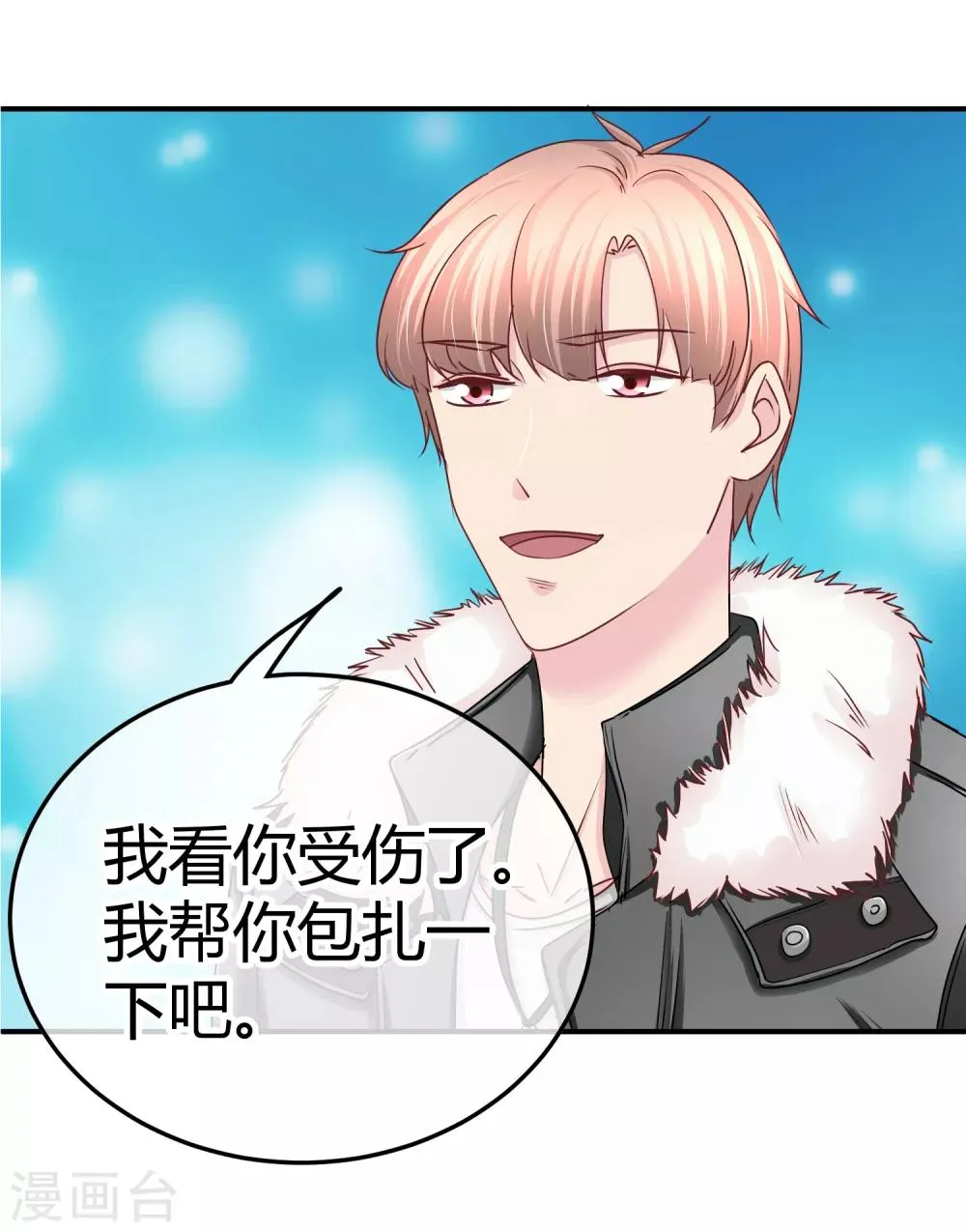 第115话 来监视你的 第7页