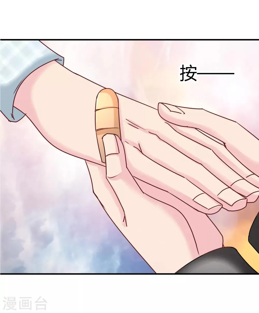 第115话 来监视你的 第11页