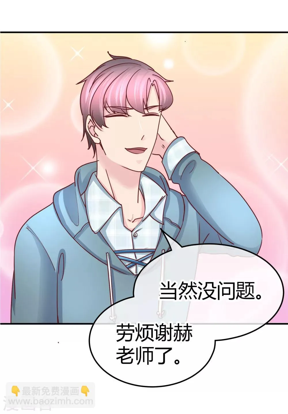第115话 来监视你的 第14页