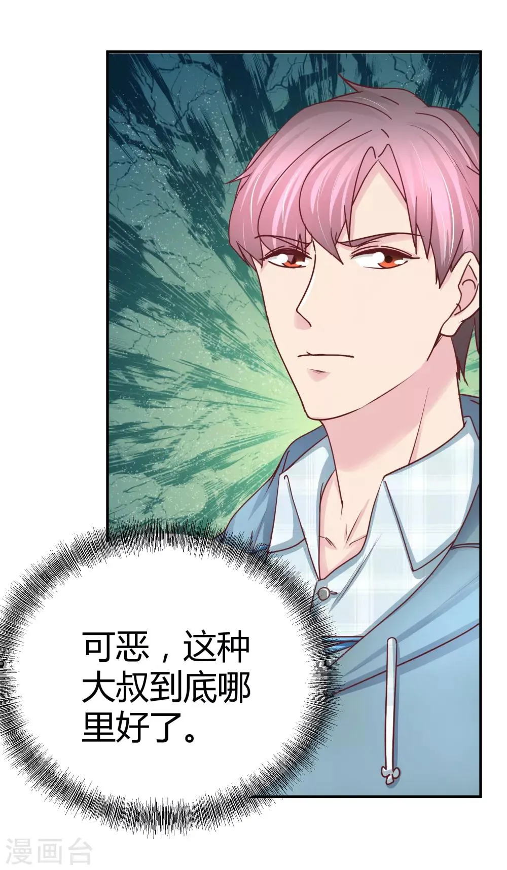 第115话 来监视你的 第18页