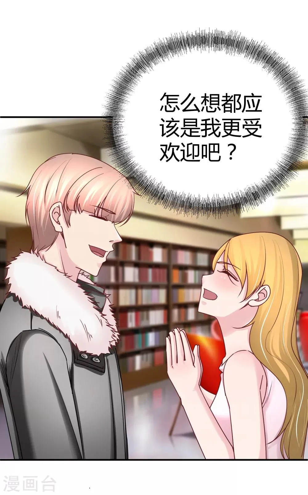 第115话 来监视你的 第19页