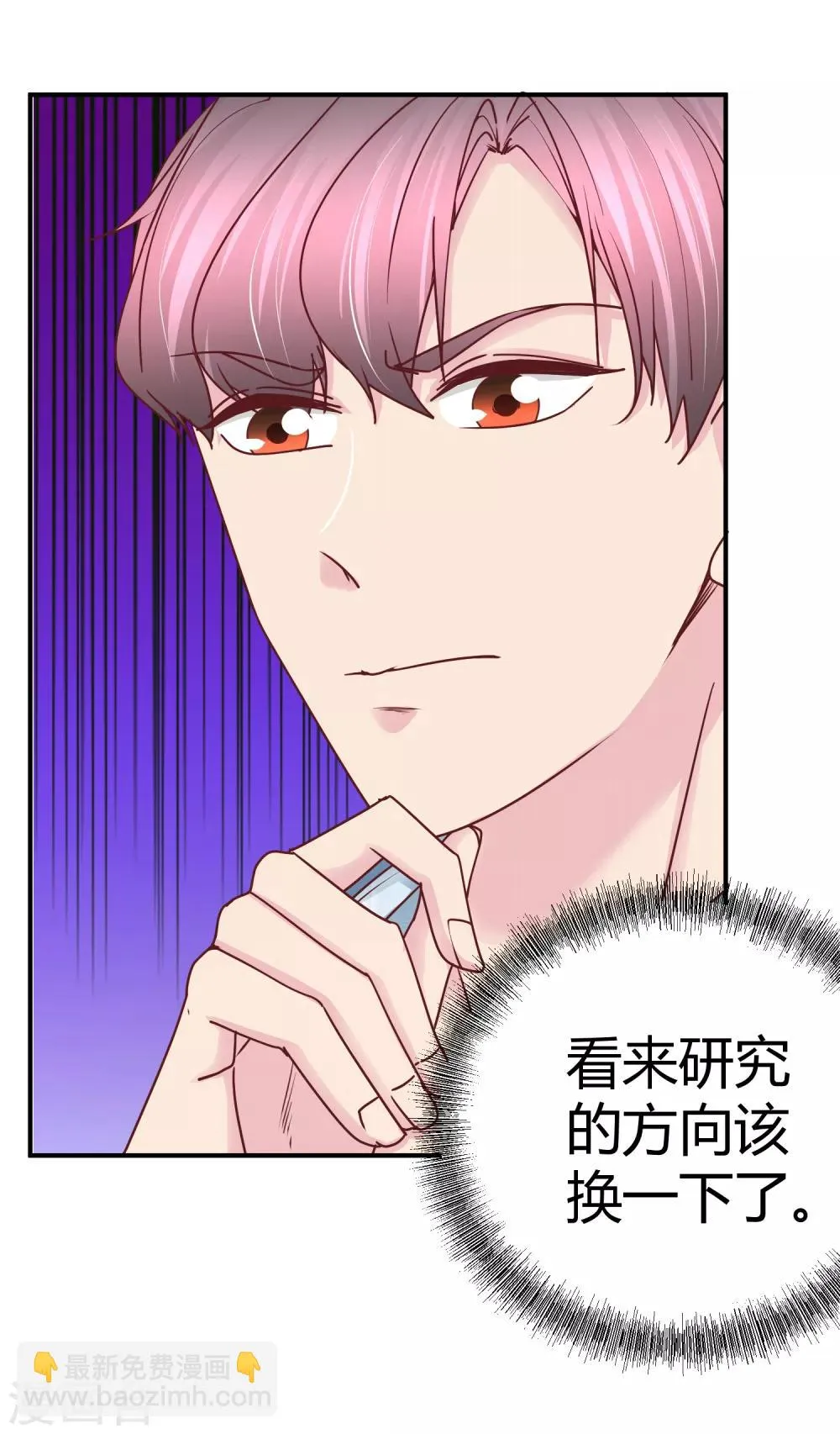 第115话 来监视你的 第20页