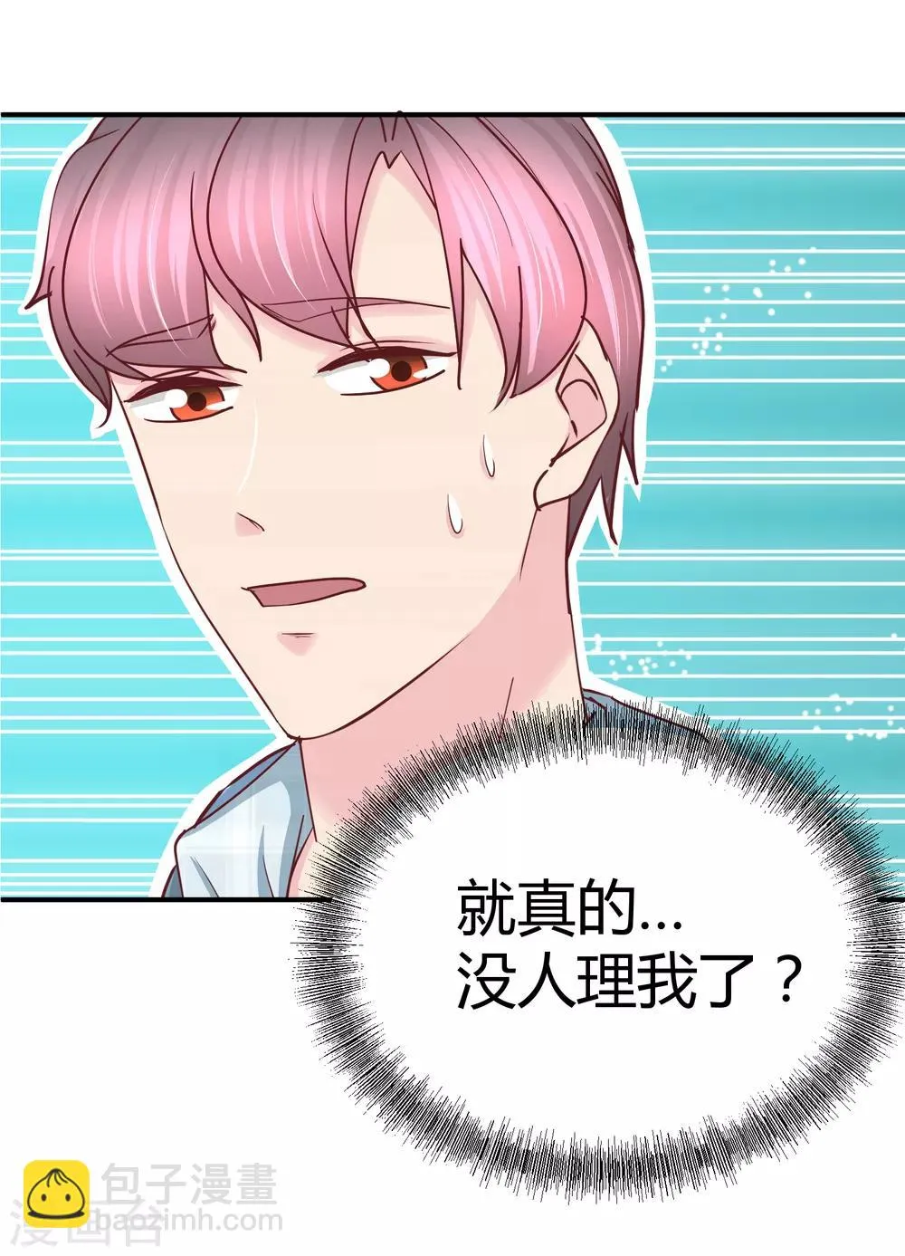 第115话 来监视你的 第36页
