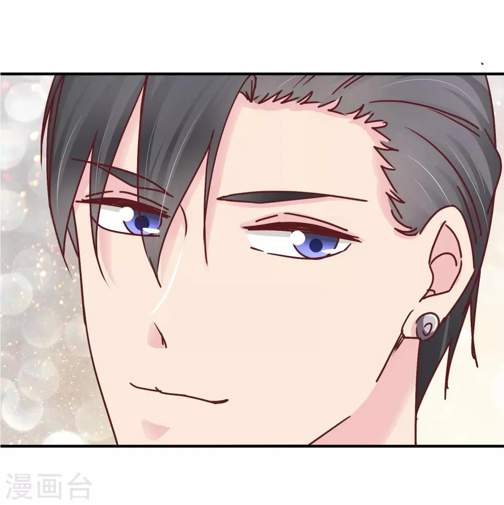 第116话 金主爸爸的恶趣味 第12页