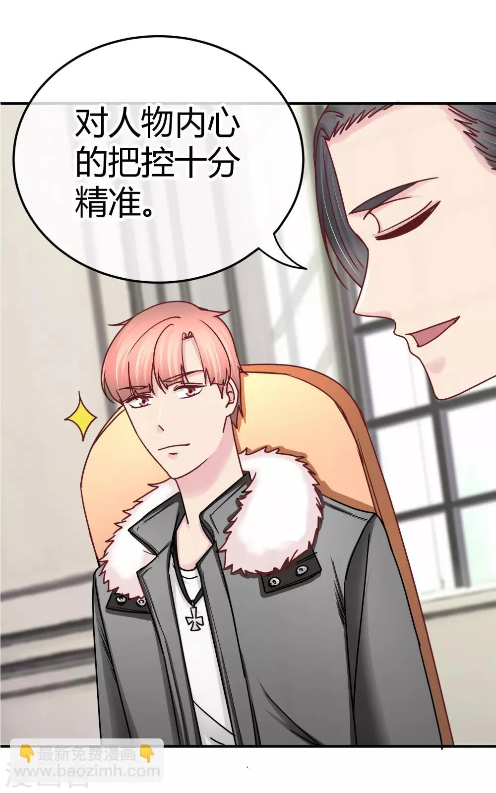 第117话 60分的吻戏 第7页