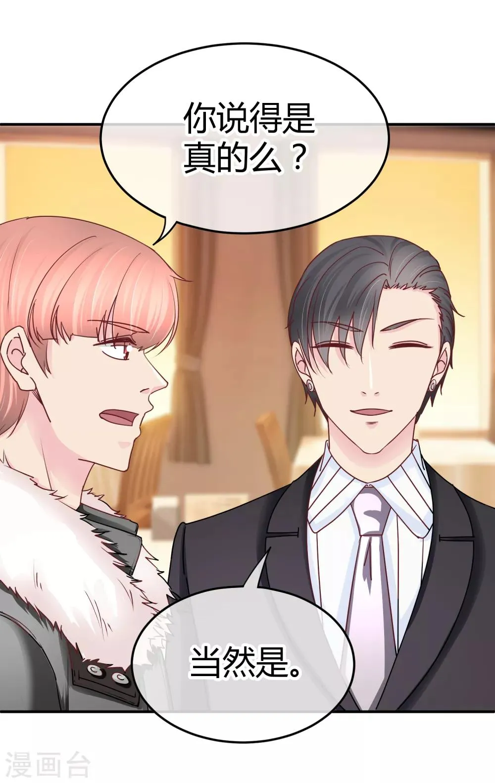 第117话 60分的吻戏 第10页