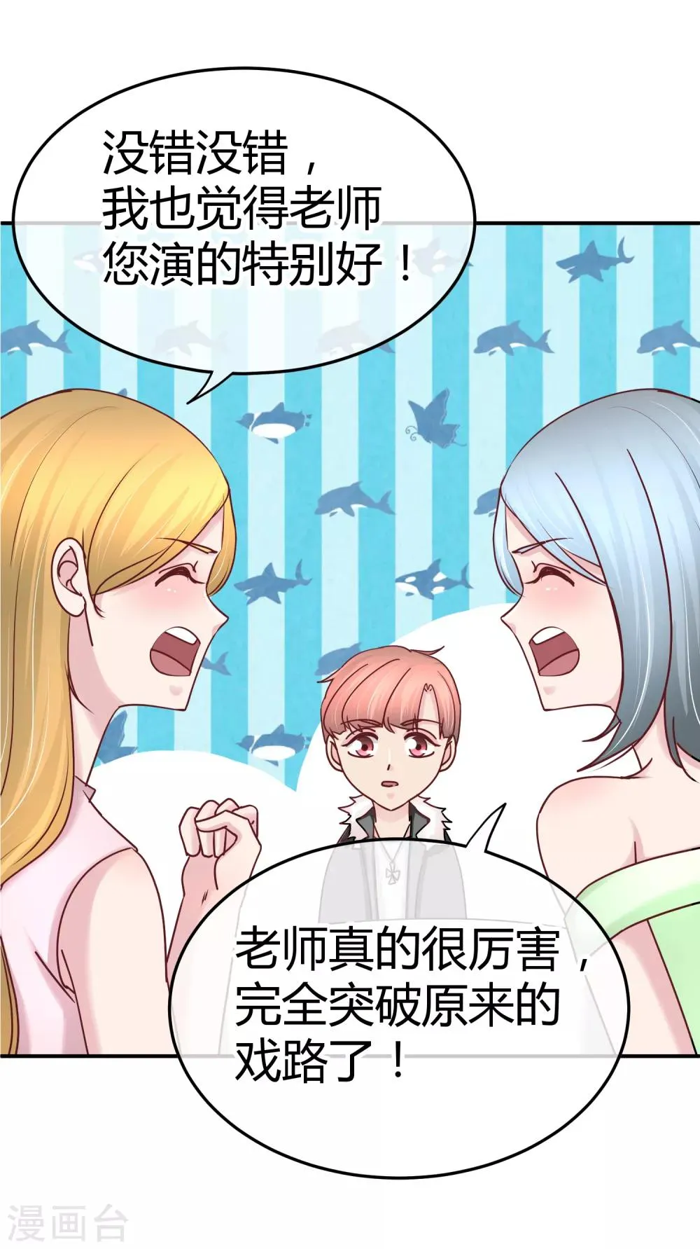 第117话 60分的吻戏 第12页