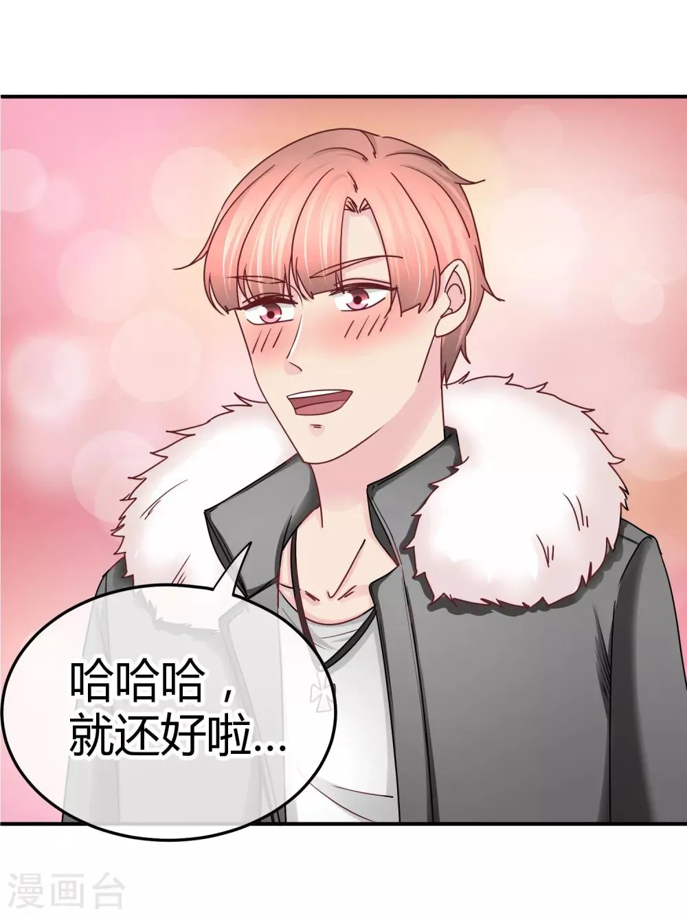 第117话 60分的吻戏 第13页