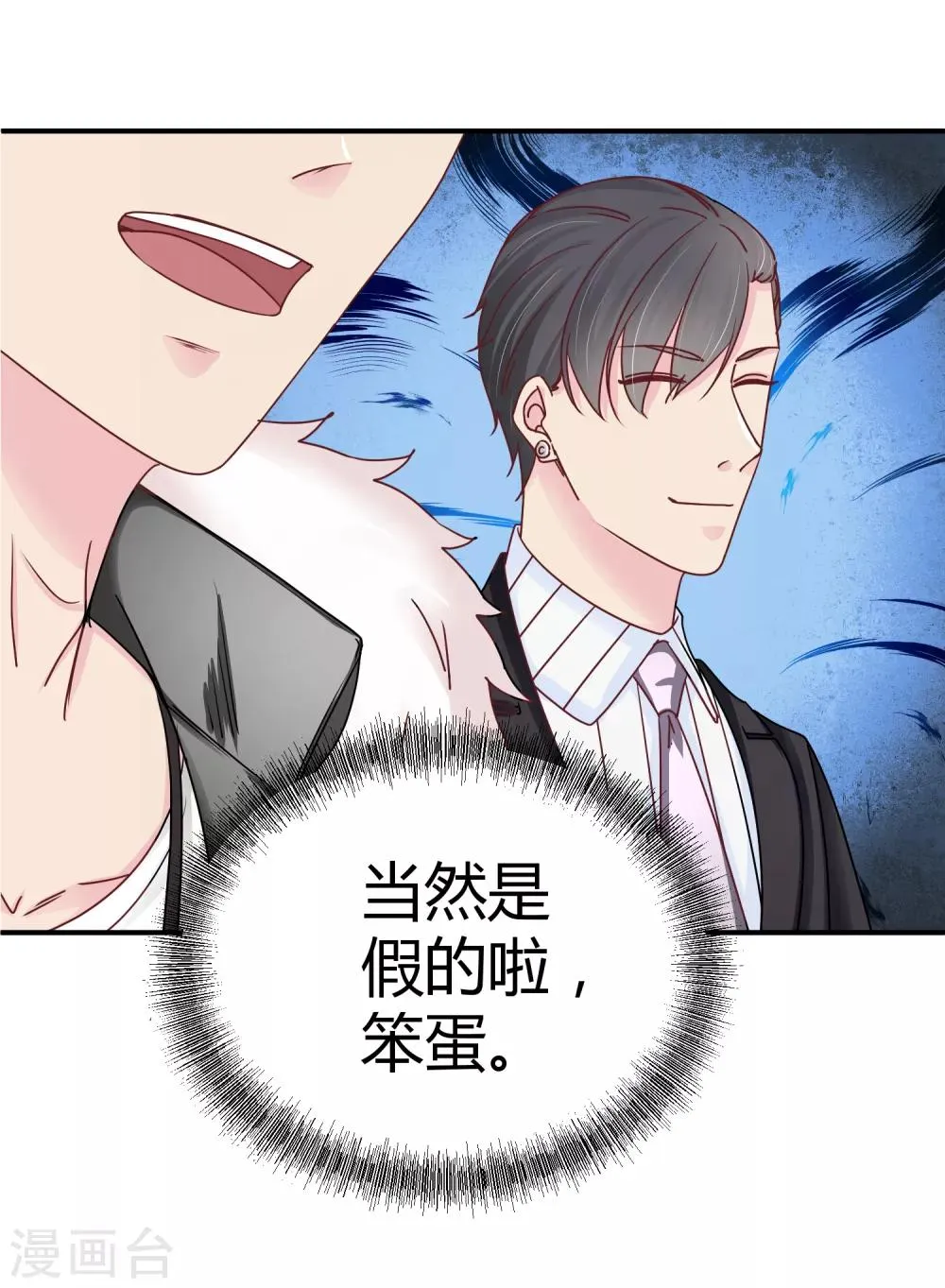 第117话 60分的吻戏 第14页