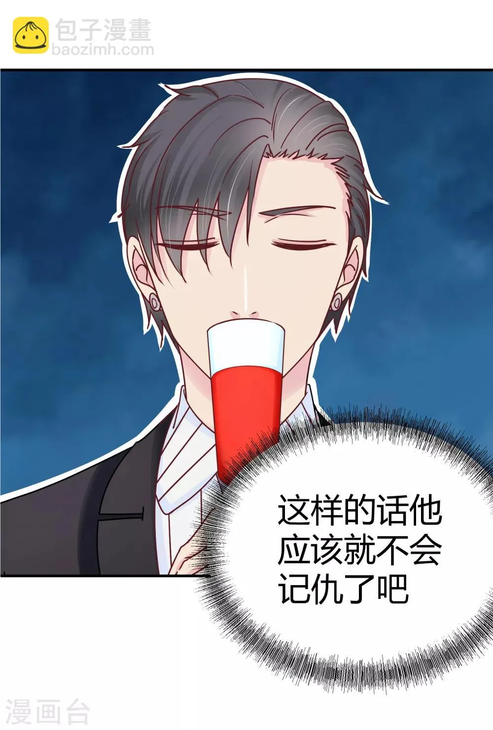 第117话 60分的吻戏 第15页