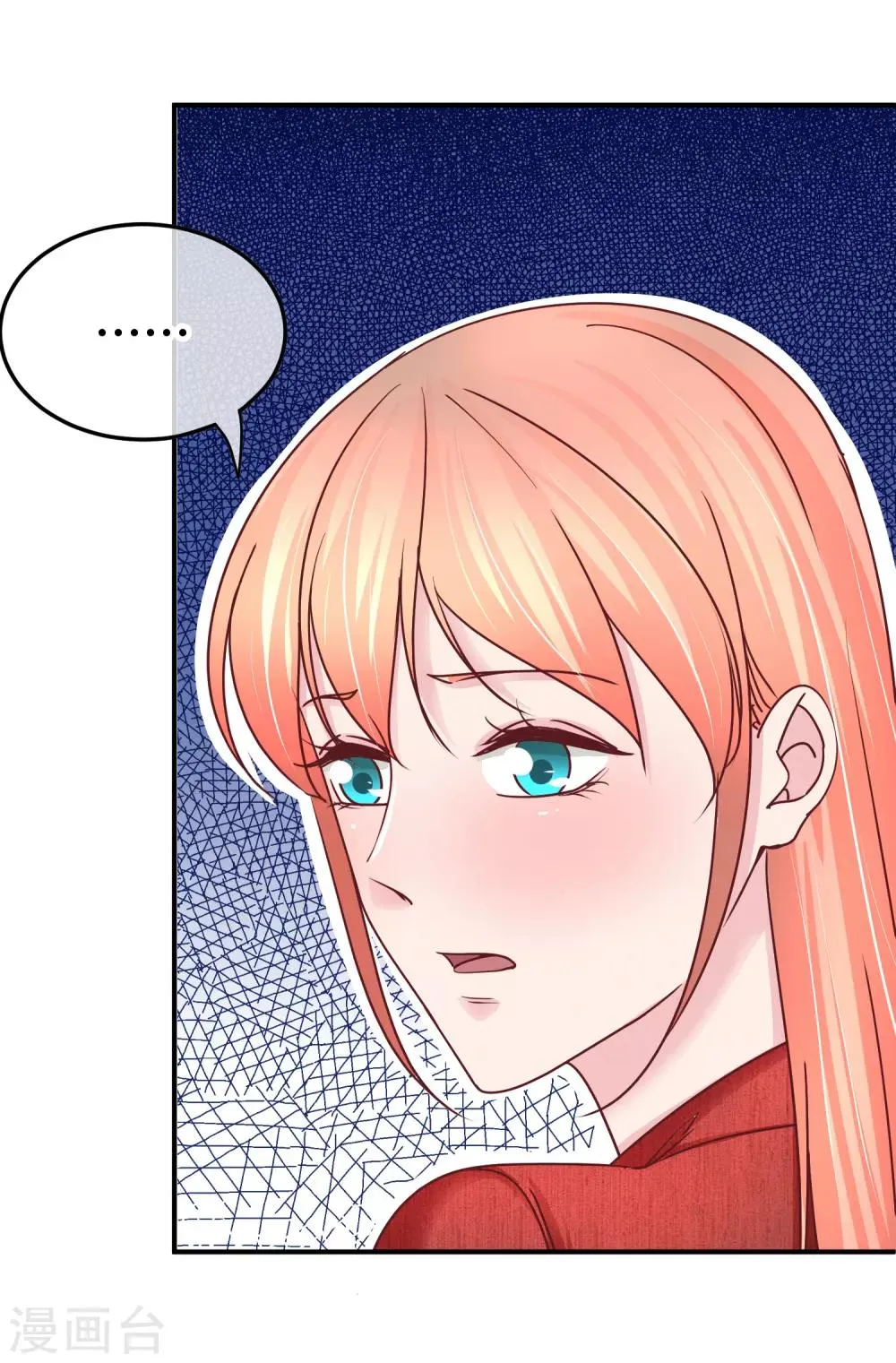 第117话 60分的吻戏 第23页